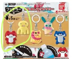 ファグラーめじるしアクセサリー2個セット