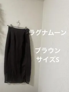 ラグナムーン　タイトスカートブラウンのサムネイル