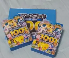 新品未開封品ポケモンカードゲーム スタートデッキ100 2個 バトルコレクション