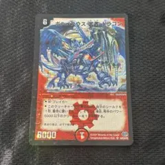 ま*さ様 【翌日発送メルカリ便】ボルメテウス武者ドラゴン　シークレット　青武者 ボルメテウス武者ドラゴン シークレット 青武者 - メルカリ