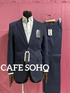 新品未使用　CAFE SOHO◇カフェソーホー◇メンズスーツセットアップ