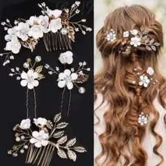 4点セット ホワイト お花 ラインストーンとパール ヘッドドレス 髪飾り 着物