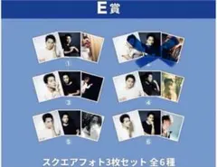 ØMIくじ E賞 スクエアフォト コンプリートセット登坂広臣Øto3 OMI