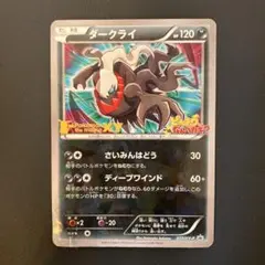 【ポケモンカード】ダークライ 037/XY-P プロモ
