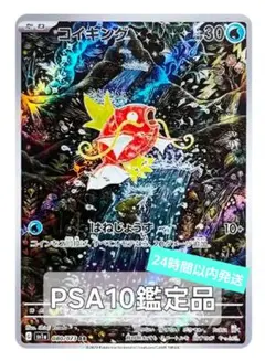 2026年最新】コイキング arの人気アイテム - メルカリ
