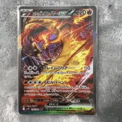 【稀少】ポケモンカード ファイヤーEX BKW プラズマ団 【極美品】 Amazon.co.jp: ポケモンカード 【ファイヤーEX[プラズマ団]】 PMBKW