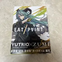 EAT PAINT YUTRIO × ZUME カードゲーム