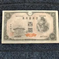 2026年最新】百円札 の人気アイテム - メルカリ
