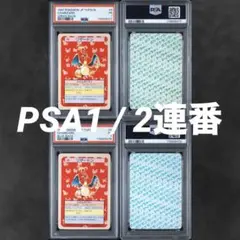 PSA鑑定品 リザードン トップサン プリズム psa1 匿名発送 - メルカリ