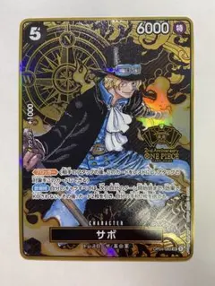 2026年最新】2ND anniversary サボの人気アイテム - メルカリ