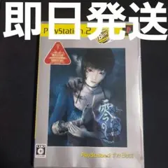 【匿名発送】 Best版 零 刺青の聲 PS2 ソフト