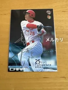 2026年最新】新井貴浩 サインの人気アイテム - メルカリ