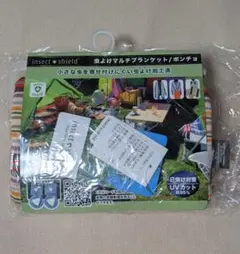 insect shield 虫よけマルチブランケット・ポンチョのサムネイル