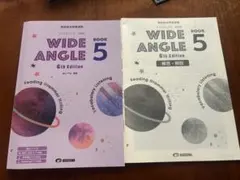 WIDE ANGLE 5 6訂版 問題集・解答解説書セット 美誠社