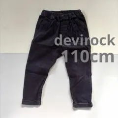 devirock コーデュロイパンツ 110cm