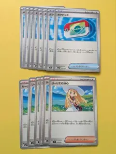 ポケモンカード　ポケパッド８枚　リーリエの決心６枚　コロちゃお