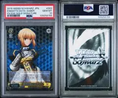 2025年最新】ヴァイス セイバー spの人気アイテム - メルカリ