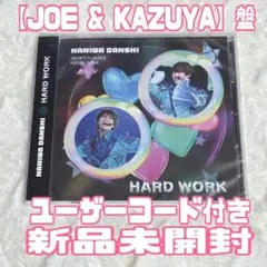 特別盤　なにわ男子 HARDWORK ファミクラストア　藤原丈一郎　大橋和也