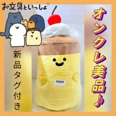 非売品】新品 グミだよ 特大クッション ビーズクッション 春日井製菓