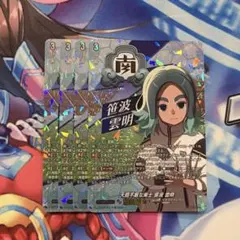 ヴァンガード イナズマイレブン 大胆不敵な策士 笹波運命 TDR 3枚