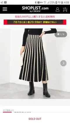 ストライプ柄フレアニットスカート ／ CHILLE ／