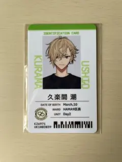 2025年最新】久楽間潮の人気アイテム - メルカリ