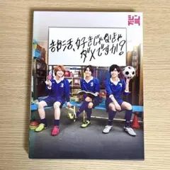 2026年最新】部活好きじゃなきゃダメですか blu-rayの人気アイテム
