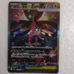ポケモンカード メガフラエッテex SAR