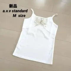 新品　a.v.v standard キャミソールのサムネイル
