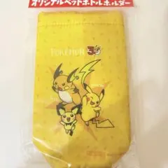 SUNTORY ポケモン 30周年 オリジナル ペットボトルホルダー ピカチュウのサムネイル