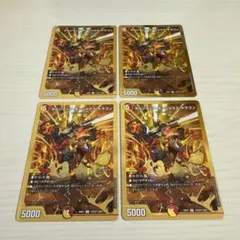 デュエルマスターズ ボルシャックデンジャラスドラゴン 金枠シークレット ４枚 ボルシャックデンジャラスドラゴン 金枠 シークレット 4枚 - メルカリ