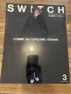 SWITCH Vol.44 No.7 特集 COMME des GARÇONS - メルカリ
