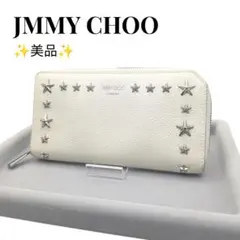 〈美品〉JIMMY CHOO 長財布 スタースタッズ ホワイトのサムネイル