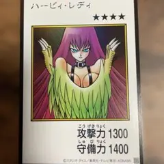遊戯王　ハーピィレディ　マンガスタイル　カラー