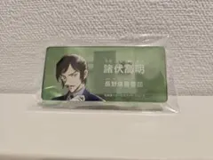 名探偵コナン アプリ アクリルネームバッジ 諸伏高明