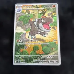 2026年最新】カード名：チゴラス ポケモンカードゲームの人気アイテム