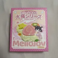 【新品未開封品】Mellojoy メロジョイ 大福