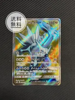 ディアルガGX SR SM5S ウルトラサン 069/066 - メルカリ