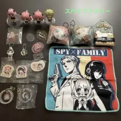 SPY×FAMILYスパイファミリー　グッズまとめ売り