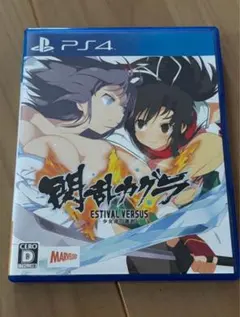 PS4 閃乱カグラ ESTIVAL VERSUS 少女達の選択