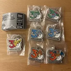 ポケモン 30周年 メタルチャームマスコット 全7種 コンプリートセット　ガチャ