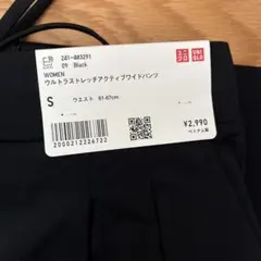 UNIQLO ウルトラストレッチアクティブワイドパンツ S