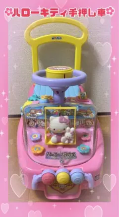 h*＊様 レア ハローキティ ベビーズ ドレミでダンス ピアノ combi