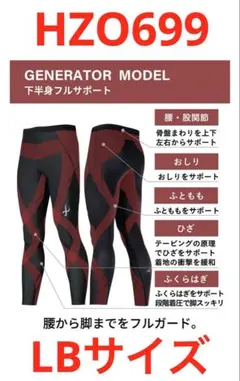 2026年最新】cw-x ジェネレーター 2.0の人気アイテム - メルカリ