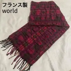 新品　フランス製 Reidroc アクリルマフラー World