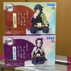 鬼滅の刃　プレミアムちょこのせフィギュア　胡蝶しのぶ＆冨岡義勇セット