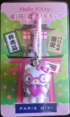 ハローキティ ストラップセット　パリミキ限定　非売品 2025年最新】パリミキ キティの人気アイテム - メルカリ