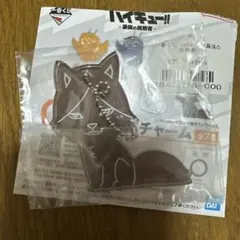 ハイキュー 一番くじ 最強の挑戦者 G賞 アクリルチャーム 角名倫太郎