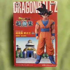 2026年最新】超造集の人気アイテム - メルカリ