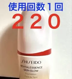 エッセンス スキングロウ ファンデーション 220